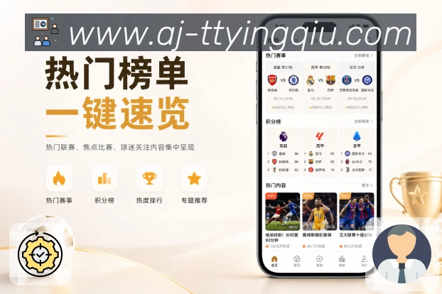 App体育赛事服务预览